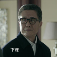 喝粥不放糖省委高育良