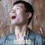 锤爆你的头