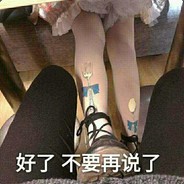 兽人法 天下无敌。