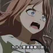 不是我喜欢的游戏，直接不玩