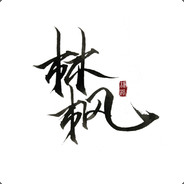 一号快递员林枫