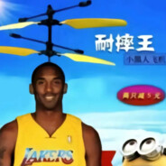 牢大肘击直升机 谁说科比不是13