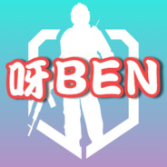 呀Ben