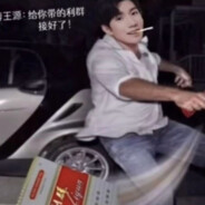 重慶最強伝說と遠古の芙蓉！源之王一郎です