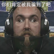 最强大脑天道超