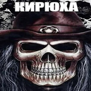 zxc шайба