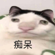 黑猫
