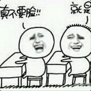 三爷