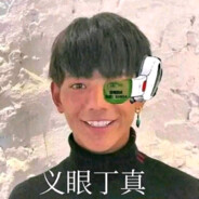 理塘最速の顶真纯一郎