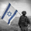 Israel Forces