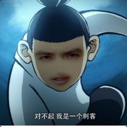 I'm sorry 我是一个刺客