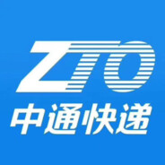 中通快递