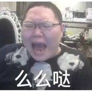 不爱暴头的orange