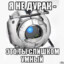 NE-DURAK
