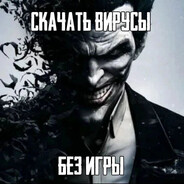устал побеждать