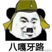 对面给我嗦牛子