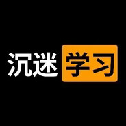 社会精英压力大