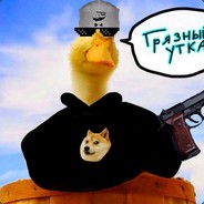 грязный утка