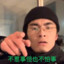 抽象dailanzi