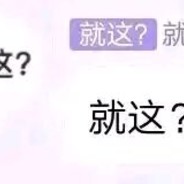 枪马了骂枪别骂我