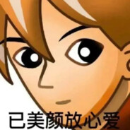 吃了我做的饭不会s