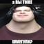 ошмегулятор's avatar