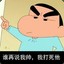 吃不胖、略略略