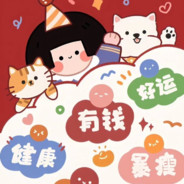 就这？直接下一局