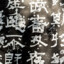惠特3