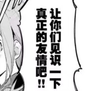 做S会笑场 做M会还手