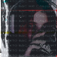 билли хуями