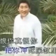 聚是一坨屎散是满天稀