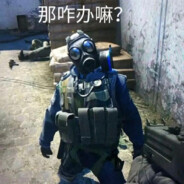 队友被抓，边笑边刷