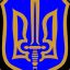 Бандеровец