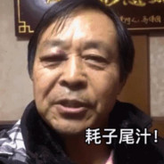 雷电法王_马保国