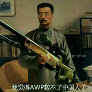 乱拳打死老师傅