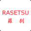 RASETSU