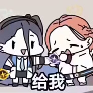 爱丽丝的伙伴