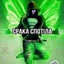 срака спотiла