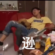 你是不是超逊的#圆桌