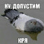Ядерный Срун