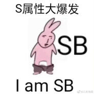 小宁狂舔三角头影靖