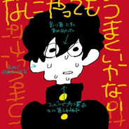 上头批发呆蘑菇