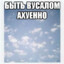 Не Артем