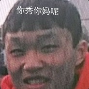 我是王思怡的爸爸