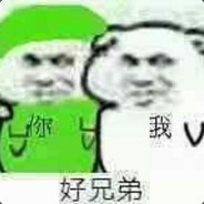 建哥哥