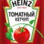 Кетчуп
