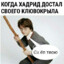 мистер поттер