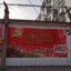 高丽头
