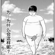 装—甲—鬼—村—正